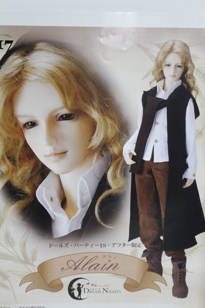 SD17BOY/アラン I-23-04-02-1002-ZI - DOLL UP!